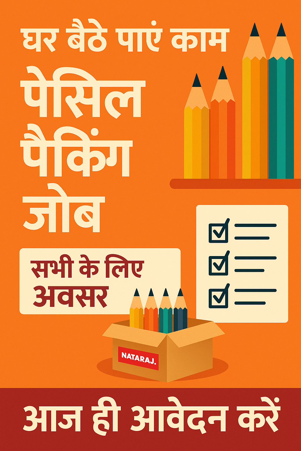 Pencil packing box image